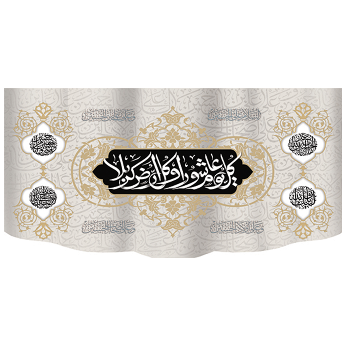 کتیبه کل یوم عاشورا کد 33