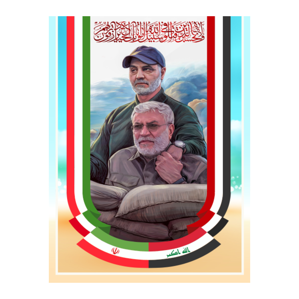 کتیبه حاج قاسم کد 53