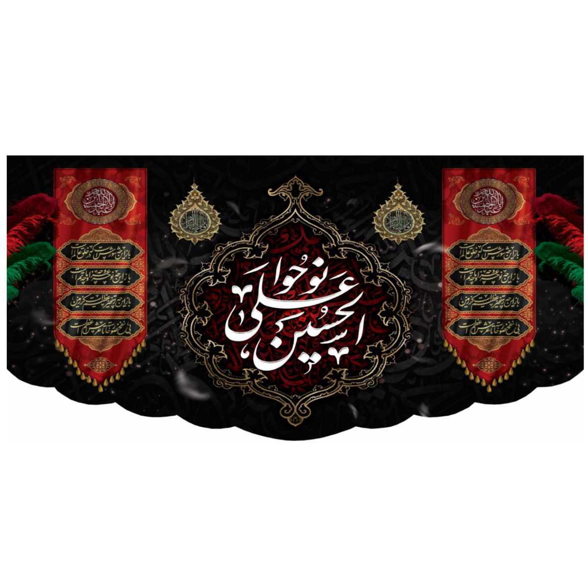 کتیبه نوحو علی الحسین کد 70 — تصویر ۲